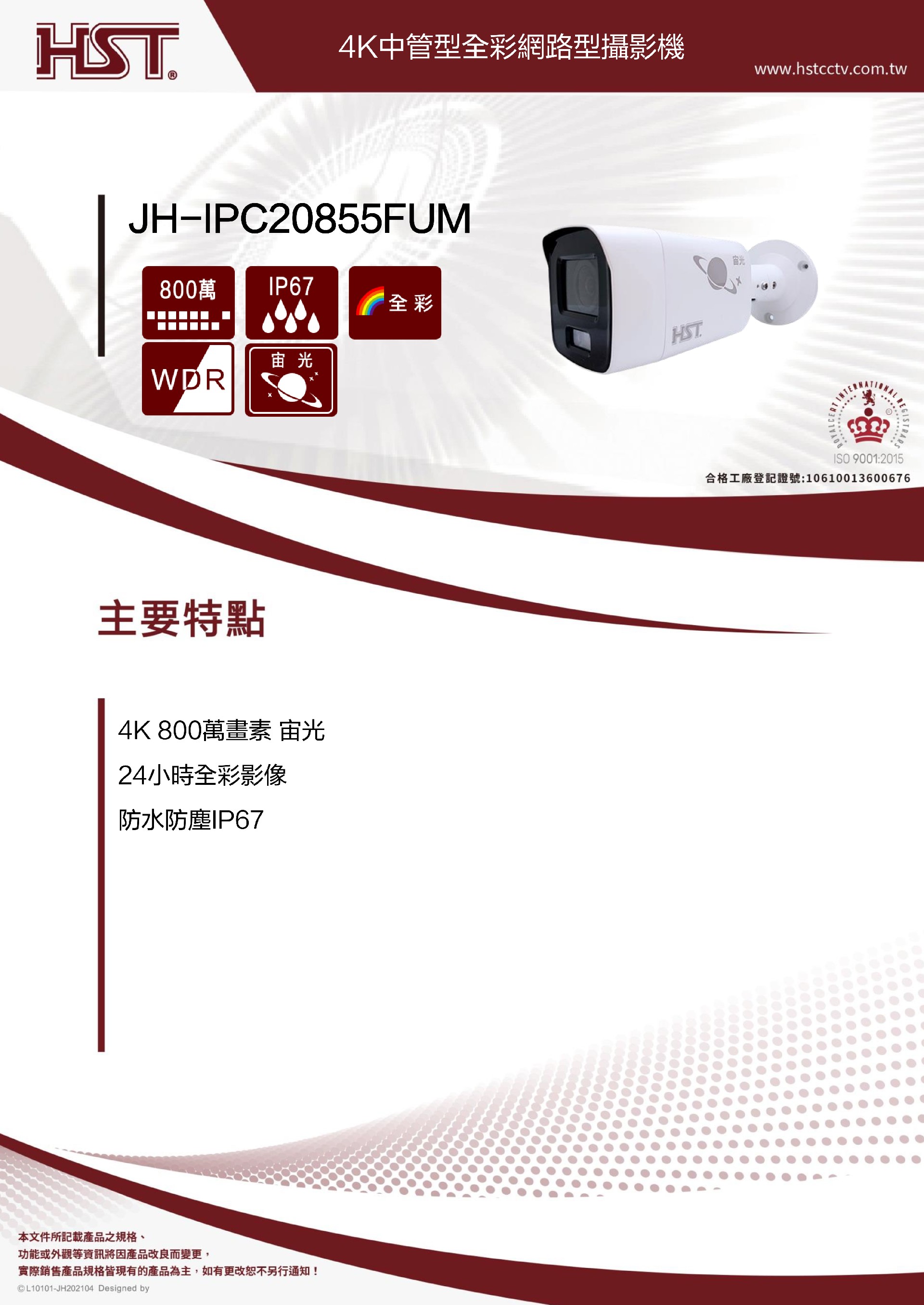 JH-IPC20855FUM--1.jpg